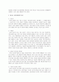 [청소년복지] 우리나라 청소년 문화영역 중 한 부분을 선택하여 문제점과 대안을 제시하시오  [청소년문화] 3페이지