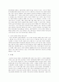 [청소년복지] 우리나라 청소년 문화영역 중 한 부분을 선택하여 문제점과 대안을 제시하시오  [청소년문화] 7페이지