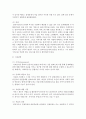 [사회복지실천기술론] 개인대상 실천기술에서 접수와 사정단계에 대해 설명하시오 (실천기술) 3페이지