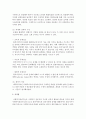 [사회복지실천기술론] 개인대상 실천기술에서 접수와 사정단계에 대해 설명하시오 (실천기술) 4페이지
