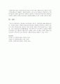 [사회복지실천기술론] 개인대상 실천기술에서 접수와 사정단계에 대해 설명하시오 (실천기술) 5페이지