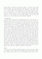 프로이트(프로이드/Freud)와 에릭슨(Erikson)의 생애에 대해 조사하기. 3페이지