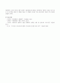 프로이트(프로이드/Freud)와 에릭슨(Erikson)의 생애에 대해 조사하기. 4페이지