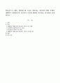 영유아프로그램을 개발하는데 도움을 제공하는 심리학적 배경 중에서 생태학적 체계이론과 정신분석 이론에 대하여 차이점을 비교하여 설명하시오 (생태학적 체계이론과 정신분석 이론의 주요 내용과 차이점 비교) 1페이지