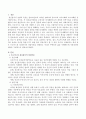 프로이드의 정신분석적 상담이론을 설명하고 자신과 주변인의 삶을 이해하는데 적용되었던 내용을 구체적으로 서술하세요.  : 프로이드(프로이트/Sigmund Freud)의 정신분석 상담이론 2페이지