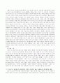 프로이드의 정신분석적 상담이론을 설명하고 자신과 주변인의 삶을 이해하는데 적용되었던 내용을 구체적으로 서술하세요.  : 프로이드(프로이트/Sigmund Freud)의 정신분석 상담이론 4페이지