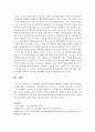 [아동과학지도] 자연체험을 통한 과학 활동을 계획하고,  활동을 통한 학습적인 효과에 대하여 논하시오 [자연체험] 4페이지