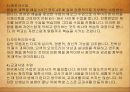 독일 발도르프(Waldorf) 학교의 교육제도 및 직업 측면 분석.ppt
 4페이지