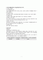 공공부조 국민기초생활보장제도(사회복지정책론, 국민기초생활보장, 산출분석, 공공부조, 할당, 급여, 전달체계, 재원) 7페이지