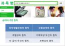 공공부조 프레젠테이션(사회복지정책론, 국민기초생활보장제도, 공공부조, 전달체계, 급여, 할당, 재원, 산출분석) 11페이지