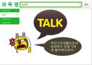 공공부조 프레젠테이션(사회복지정책론, 국민기초생활보장제도, 공공부조, 전달체계, 급여, 할당, 재원, 산출분석) 13페이지