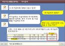공공부조 프레젠테이션(사회복지정책론, 국민기초생활보장제도, 공공부조, 전달체계, 급여, 할당, 재원, 산출분석) 16페이지