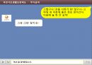 공공부조 프레젠테이션(사회복지정책론, 국민기초생활보장제도, 공공부조, 전달체계, 급여, 할당, 재원, 산출분석) 18페이지