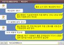 공공부조 프레젠테이션(사회복지정책론, 국민기초생활보장제도, 공공부조, 전달체계, 급여, 할당, 재원, 산출분석) 21페이지