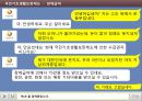 공공부조 프레젠테이션(사회복지정책론, 국민기초생활보장제도, 공공부조, 전달체계, 급여, 할당, 재원, 산출분석) 22페이지