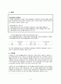 국민기초생활보장제도 산출분석(공공부조, 사회보장제도, 국민기초생활보장, 사회복지정책론) 12페이지