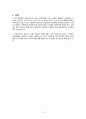 국민기초생활보장제도 산출분석(공공부조, 사회보장제도, 국민기초생활보장, 사회복지정책론) 13페이지