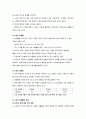 노인과 사회문제(노인문제, 노인의성, 노인재혼, 황혼이혼, 노인학대, 노인우울증, 노인자살) 3페이지