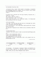 노인장기요양보험 산출분석(사회복지정책론, 장기요양보험, 할당, 급여, 전달체계, 재원) 9페이지