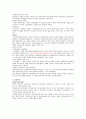 의료보장(사회보장제도, 의료보장제도, 국민건강보험, 산출분석, 사회복지정책론) 보고서 4페이지