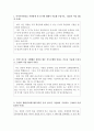 아시아나항공자소서자기소개서 아시아나항공 공항서비스직 합격자소서+아시아나항공 면접후기, 자기소개서아시아나항공 일반영업 공항서비스직 인턴 자기소개서, 직무수행에 임하는각오, 아시아나항공 공항서비스 자 2페이지