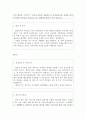 음악교사자기소개서 음악교사자기소개서 합격자소서2종(신입교사자기소개서/경력교사자소서)&이력서양식&면접족보, 중학교·고등학교 기간제 음악교사, 유치원 음악교사 지도사, 초등영어교사 자소서, 방과후음악교 3페이지