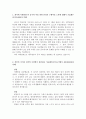 (제주항공자기소개서)제주항공자소서자기소개서 합격자소서+면접 자소서제주항공 인턴 자소서 합격예문(영업본부)&면접후기, 제주항공 영업본부 자기소개서 하는일, 제주항공 지원동기, 제주항공 자소서항목첨삭, 제 2페이지
