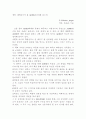 『대학교수가 된 ADHD소년 리틀 몬스터』 _ 로버트 저겐 (Robert Jergen) 저  1페이지