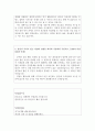 아시아나항공 자기소개서 아시아나항공 자소서 합격자소서+면접[자소서아시아나항공일반영업 자기소개서] 아시아나항공 공항서비스직 자소서 합격샘플&면접후기, 아시아나항공 일반영업 공항서비스직 인턴 자기소개 3페이지