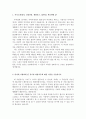 현대비앤지스틸자소서 현대비앤지스틸자기소개서 합격자소서&면접후기, 자기소개서현대비앤지스틸 자소서 첨삭, 지원하게 된 동기와 희망직무, 현대bng스틸 합격자소서, 현대비엔지스틸 채용 자소서 항목 - 현대비앤 2페이지