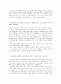 현대비앤지스틸자소서 현대비앤지스틸자기소개서 합격자소서&면접후기, 자기소개서현대비앤지스틸 자소서 첨삭, 지원하게 된 동기와 희망직무, 현대bng스틸 합격자소서, 현대비엔지스틸 채용 자소서 항목 - 현대비앤 3페이지