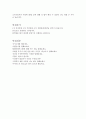 현대비앤지스틸자소서 현대비앤지스틸자기소개서 합격자소서&면접후기, 자기소개서현대비앤지스틸 자소서 첨삭, 지원하게 된 동기와 희망직무, 현대bng스틸 합격자소서, 현대비엔지스틸 채용 자소서 항목 - 현대비앤 4페이지