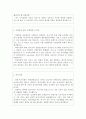한국전기안전공사자기소개서 한국전기안전공사자소서(전기안전공사합격자기소개서와 면접후기) 자기소개서+한국전기안전공사면접 한국전기안전공사자소서자기소개서 지원동기 첨삭, 지원분야 관련 수행계획 3페이지