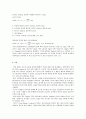 COD(Chemical Oxygen Demand)의 측정 : 실제 검수에 과망간산칼륨을 반응시켜 산소소비량을 측정한 후, ppm을 직접 구해본다.  4페이지
