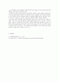 산소의 제법 : 염소산칼륨 또는 과산화수소를 분해시켜 산소를 발생시킨다. 이때, 사용하는 이산화망간의 촉매 작용을 이해하고 발생시킨 산소의 성질, 특히 연소·산화 작용이 현저하다는 것을 실험을 통하여 확인 6페이지