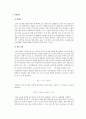 알칼리 소비량 : 다양한 용액을 적정하여 실제 알칼리 소비량과 노르말 농도를 계산해낸다 2페이지