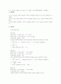 알칼리 소비량 : 다양한 용액을 적정하여 실제 알칼리 소비량과 노르말 농도를 계산해낸다 4페이지