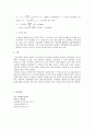 알칼리 소비량 : 다양한 용액을 적정하여 실제 알칼리 소비량과 노르말 농도를 계산해낸다 5페이지
