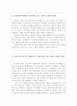 한국우편사업진흥원자기소개서 한국우편사업진흥원자소서 합격자소서,지원동기 한국우편사업진흥원자기소개서 한국우편사업진흥원지원동기 자기소개서한국우편사업진흥원합격자기소개서 자소서 항목 첨삭 채용, posa 2페이지
