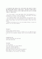 한국남동발전자소서자기소개서 한국남동발전자기소개서 합격자소서자기소개서&한국남동발전면접후기,자소서한국남동발전 자소서 항목 첨삭 채용, 한국남동발전 지원동기, 한국남동발전 채용형인턴, 본인이 알고있는  3페이지