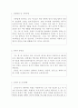 음악교사자기소개서 음악교사자소서 합격자소서&이력서, 자기소개서음악 기간제교사자소서, 방과후 음악교사 자기소개서, 중학교 음악교사·고등학교 음악교사 지원동기, 유치원 음악교사, 음악교사하는일, 초등학교 2페이지