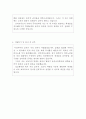 음악교사자기소개서 음악교사자소서 합격자소서&이력서, 자기소개서음악 기간제교사자소서, 방과후 음악교사 자기소개서, 중학교 음악교사·고등학교 음악교사 지원동기, 유치원 음악교사, 음악교사하는일, 초등학교 3페이지