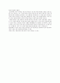 현대 오토에버 (IT영업) 합격 자기소개서 (자소서·이력서 레포트 견본 샘플) 2페이지