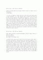 LG서브원 (구매) 합격 자기소개서 (자소서·이력서 레포트 견본 샘플) 2페이지