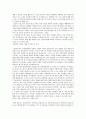 SK하이닉스 (영업마케팅) 합격 자기소개서 (자소서·이력서 레포트 견본 샘플) 2페이지
