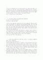 한샘 (영업) 합격 자기소개서 (자소서·이력서 레포트 견본 샘플) 2페이지