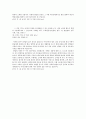 한샘 (영업) 합격 자기소개서 (자소서·이력서 레포트 견본 샘플) 3페이지