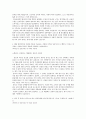 삼천리 (홍보) 합격 자기소개서 (자소서·이력서 레포트 견본 샘플) 2페이지