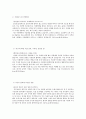 미래에셋 Mirae Asset (일반) 합격 자기소개서 (자소서·이력서 레포트 견본 샘플) 1페이지