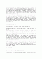 동화기업 (영업) 합격 자기소개서 (자소서·이력서 레포트 견본 샘플) 2페이지